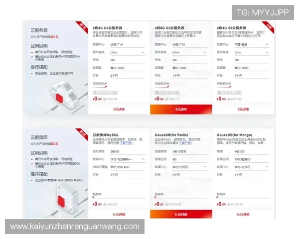 开云官网注册账号后如何设置登录提醒保障账号安全