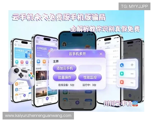 开云手机网页版功能介绍与实用操作技巧全面解析帮助用户快速上手
