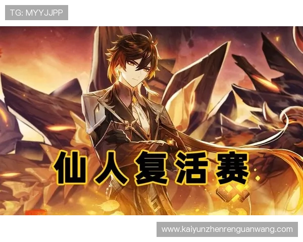如何通过Kaiyun开云VIP提升游戏中的角色实力与竞争优势