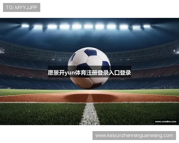 开云KY在线登录入口官方推荐安全登录方式及账号保护技巧，保障玩家账号安全