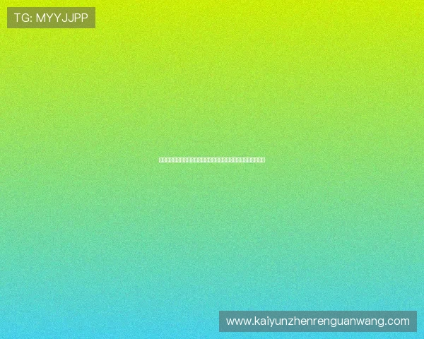 开云体育官方在线优惠活动不断推出，为用户提供丰富的福利与奖励