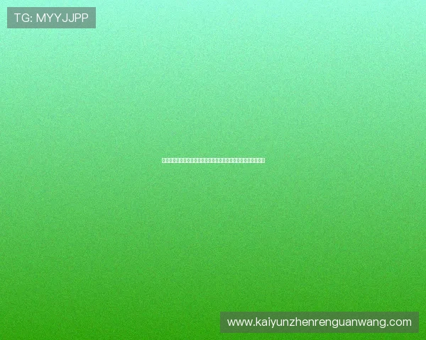 新手必看云开体育注册流程详细介绍及注册成功后需要完成的设置